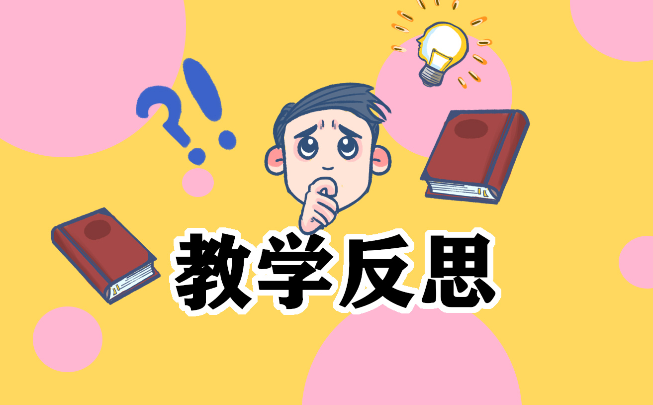 幼儿园小班语言教案教学反思大全 幼儿园小班语言教案教学反思大全