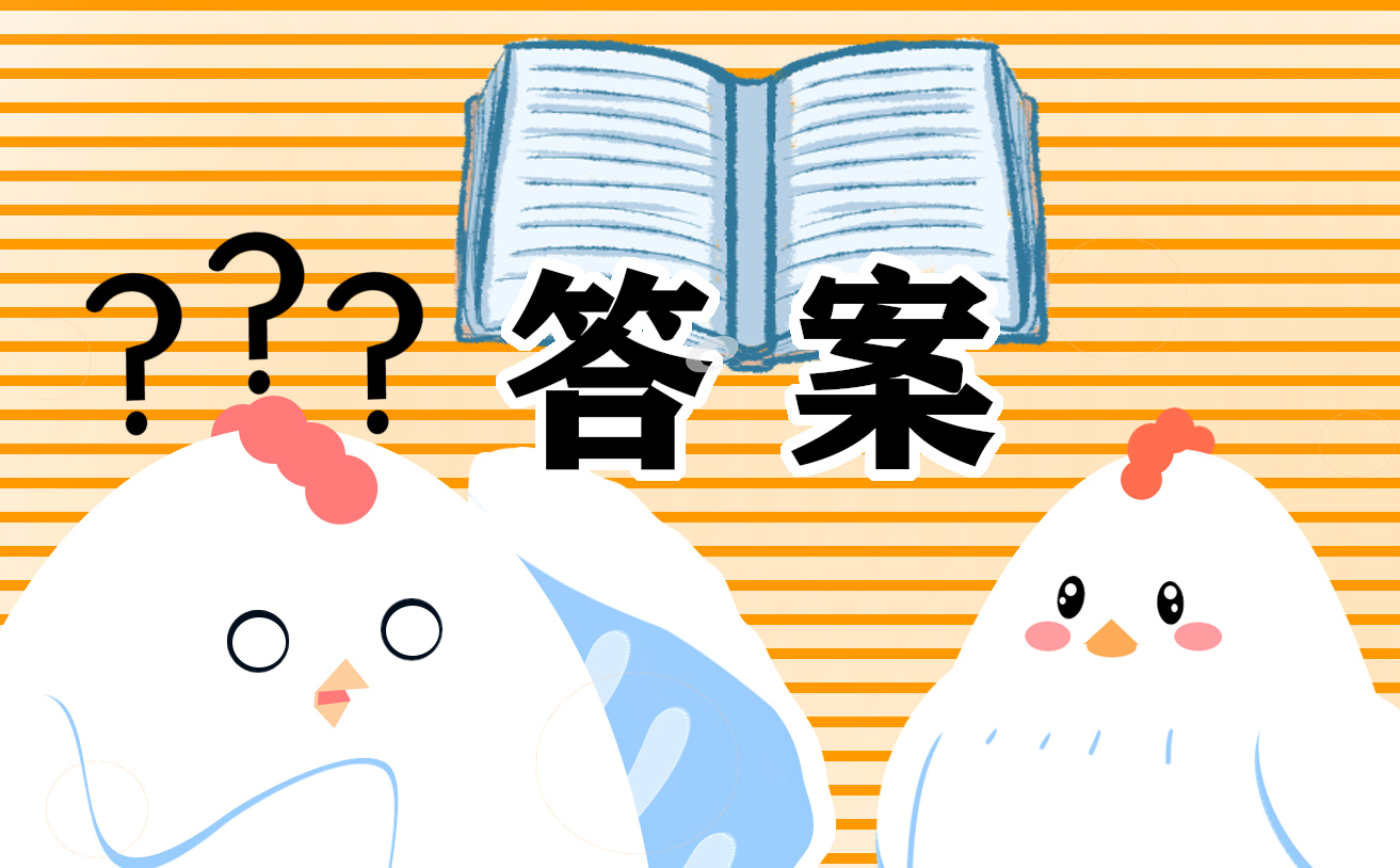 2022年四年级下册暑假英语作业答案 2022年四年级下册暑假英语作业答案